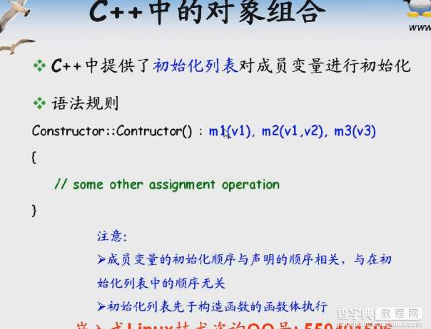 浅谈C++对象组合1