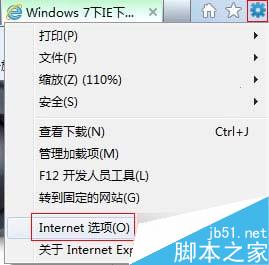 Win7系统下IE浏览器下载到99%就停止的解决方法1