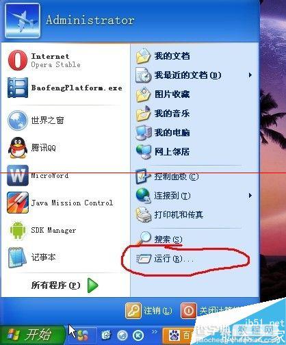 winxp系统设置java环境变量的详细教程11