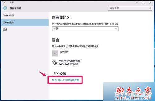 Win10系统键盘大小写切换键(Caps Lock)失灵的故障分析及解决方法2