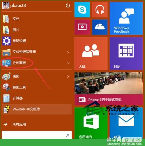 Win10系统备份方法在必要时进行恢复系统1