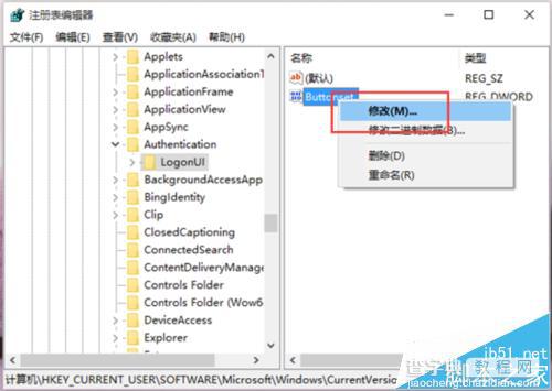 Win10登陆界面怎么设置字体阴影效果?7