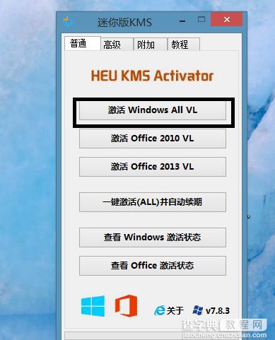 win10系统激活工具怎么用 win10破解激活方法教程3