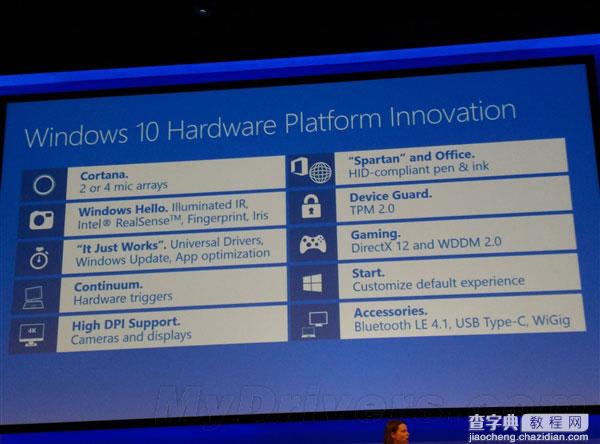 Windows10有哪些创新?win10新功能一览1