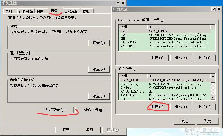 学习在一台新电脑上配置JAVA开发环境5