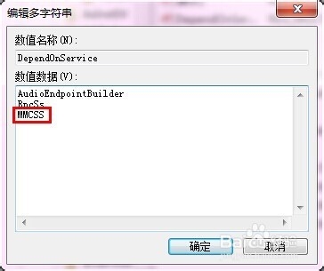 解决Win7玩游戏延迟和游戏不兼容的方法2