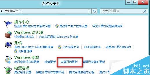 Win8系统安装Office失败提示错误2705的原因及解决方法2