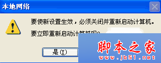 Xp系统每次开机总会弹出登录到windows窗口的原因及解决方法5