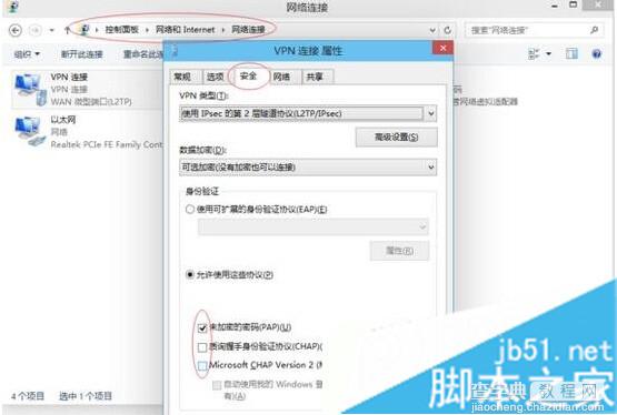 Windows10系统下校园客户端无法使用怎么办6