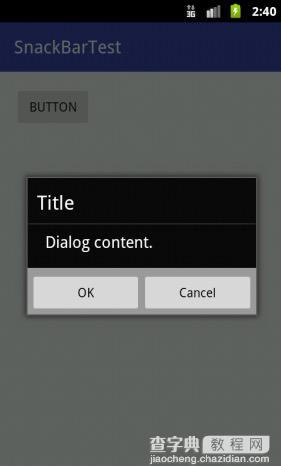 Android提醒微技巧你真的了解Dialog、Toast和Snackbar吗2