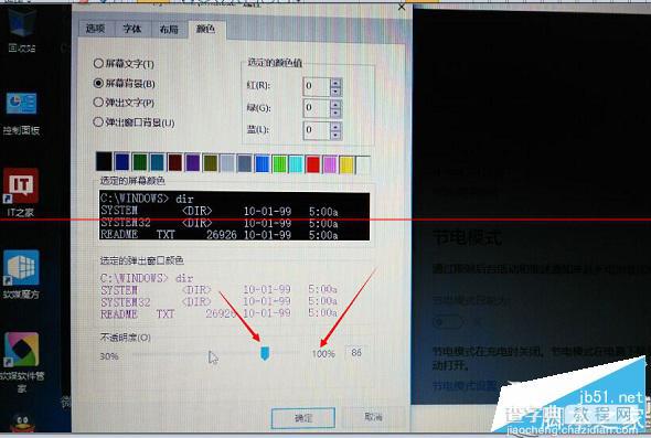 如何将Win10命令提示符窗口设置成半透明？Win10命令提示符窗口设置成半透明的方法5