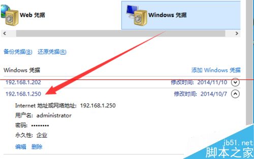 win10怎么新建网络映射驱动器？win10映射驱动器的使用方法10