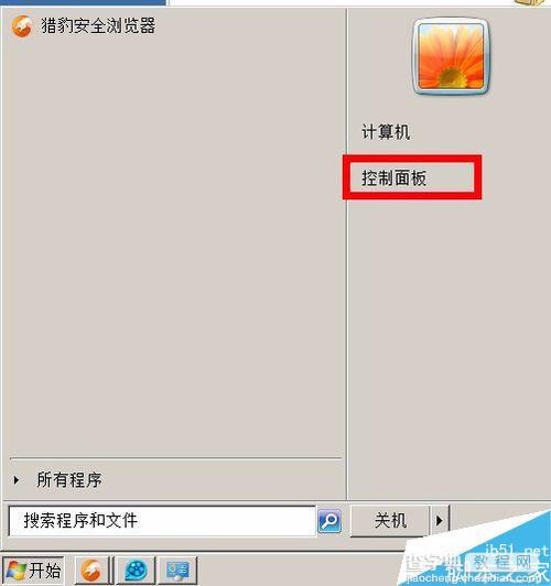 win7系统怎么把时间设置为24小时制格式？1