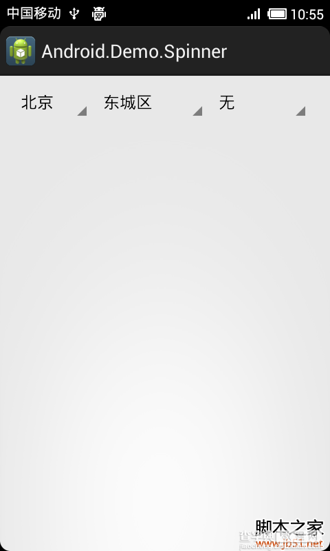 Android实现三级联动下拉框 下拉列表spinner的实例代码1