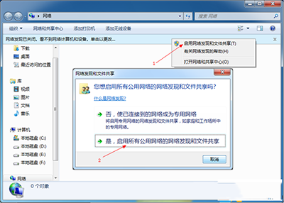 Win7怎么设置局域网共享 win7局域网共享设置图文教程1