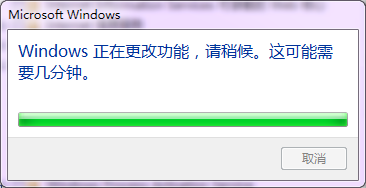 Windows7系统开启Telnet服务方法图文教程9