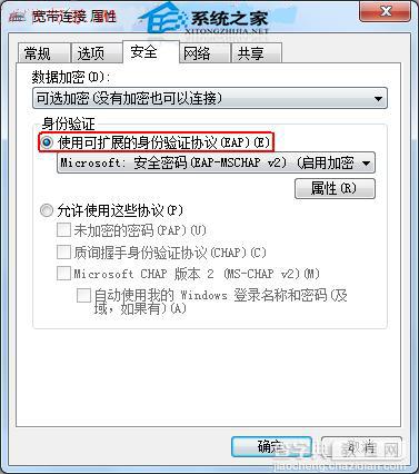 Win7宽带连接提示错误628的解决方法2