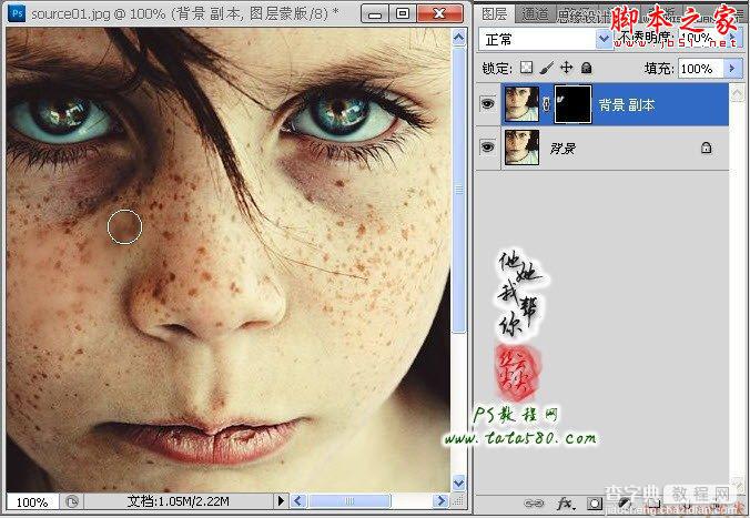Photoshop为满脸雀斑的女孩磨皮美白8