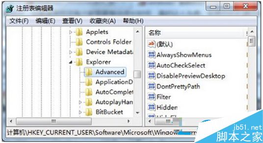 如何取消win7工具栏预览功能？win7系统关闭工具栏预览功能的方法3