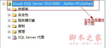 SQL Server 数据库安全管理介绍4