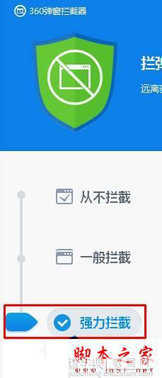 win10系统弹窗广告怎么屏蔽？去除Win10系统弹窗广告的方法3