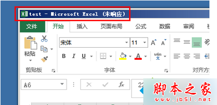 win7系统使用Excel编辑文字时出现