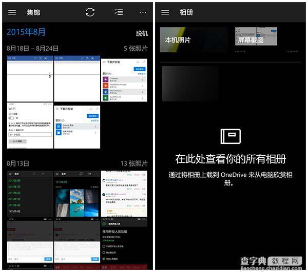 Win10 Mobile版《照片》应用更新，升级到15.820.15552.02