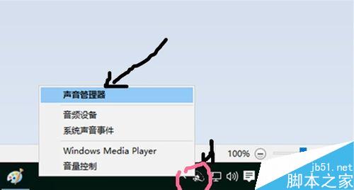 升级安装win10正式版系统后音响插口没声音怎么回事?如何解决?5