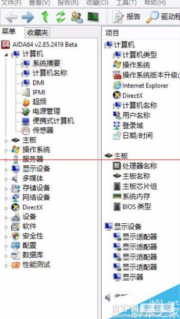 win8.1高分屏的电脑出现字体模糊怎么办？1