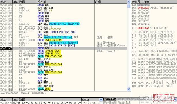 C++基础之this指针与另一种“多态”2