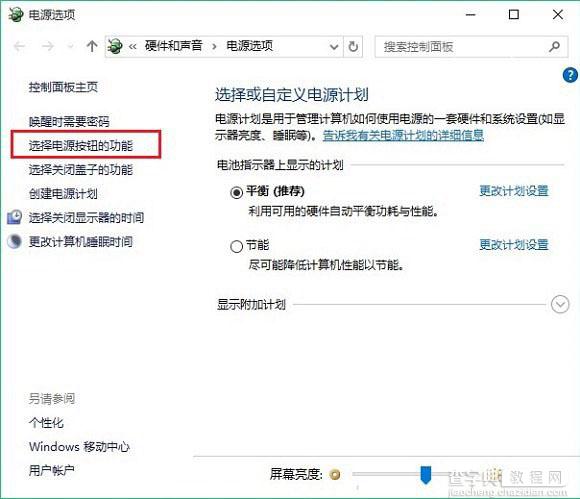 Win10快速启动是灰色的怎么办？win10快速启动勾选不了解决办法3