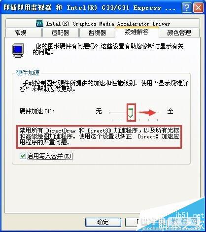 winxp系统安装完DirectX后Direct加速不可能该怎么办?10