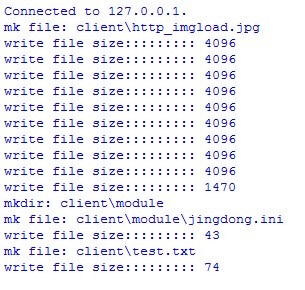 Python 基于Twisted框架的文件夹网络传输源码2