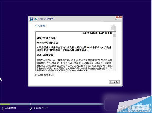 Win10 TH2正式版硬盘怎么安装？Win10 TH2正式版硬盘安装方法11