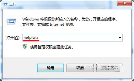 Win7系统开机登录框怎么取消？Win7取消开机登录界面的方法2