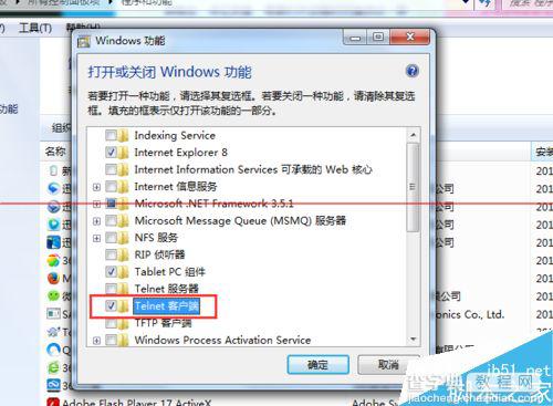 win7系统安装的telnet客户端不能用该怎么办？5