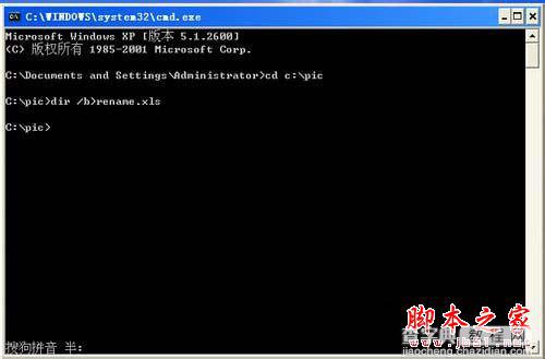 WinXP如何批量修改文件名?3