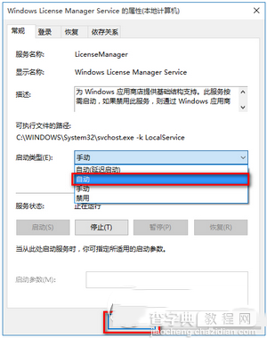 win10自带应用闪退怎么办 win10自带应用闪退解决方法3