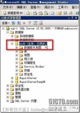 SQL Server 2008 R2数据库镜像部署图文教程36