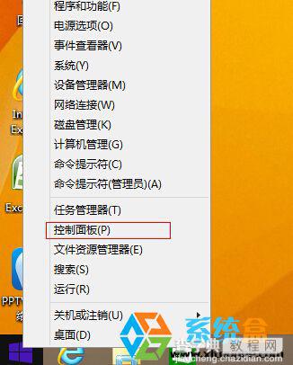 如何来禁用win8.1系统生成错误报告关闭Windows错误报告1