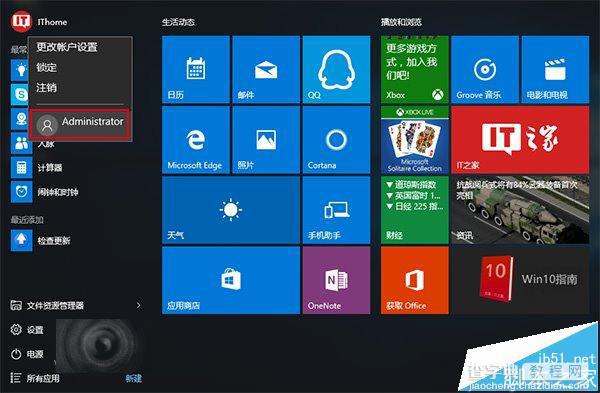 Win10的UAC对话框不可用按钮呈灰色该怎么办?3