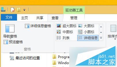 Win8设置鼠标单击打开文件夹图文教程2