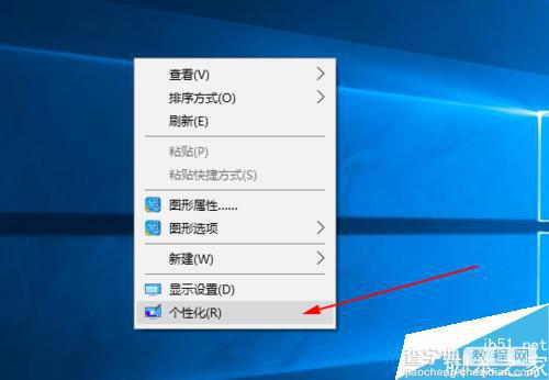 win10系统怎么更换电脑背景?8