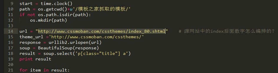 使用Python抓取模板之家的CSS模板1