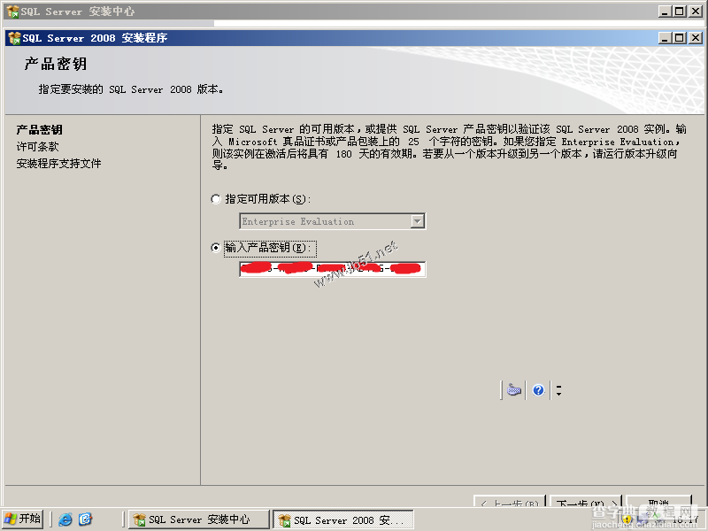 AD域中成员服务器SQL 2008 Server安装配置图文教程26