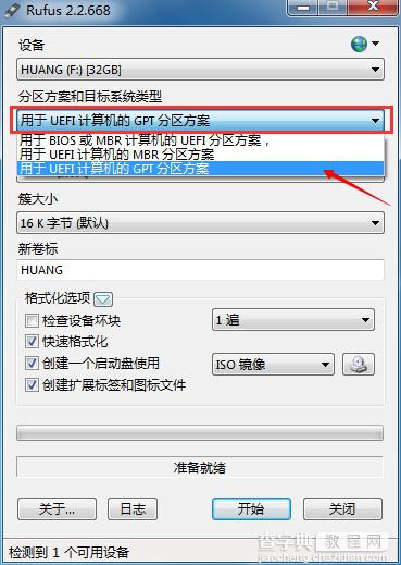 制作支持UEFI PC的Win10安装U盘图文教程2