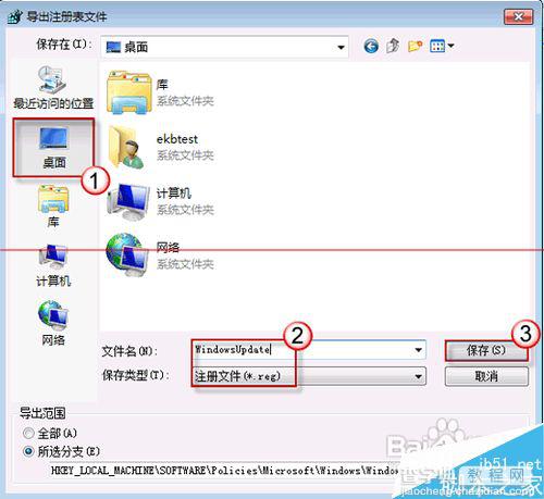 windows更新提示某些设置由你的系统管理员管理的解决办法9