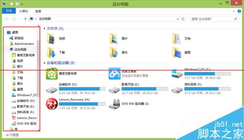 win8.1系统库功能该开启使用？6