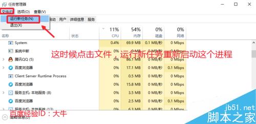 Win10系统中的explorer.exe在哪?怎么重启Windows资源管理器?5