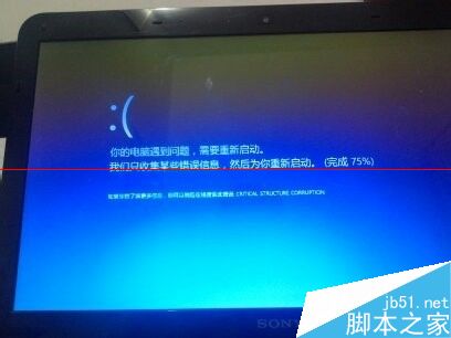 索尼笔记本安装win8系统后不稳定的解决办法1